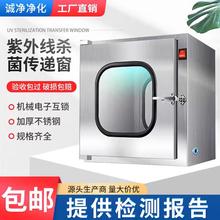 304不锈钢传递窗医用机械互锁实验室紫外线口腔牙科消毒传递窗箱