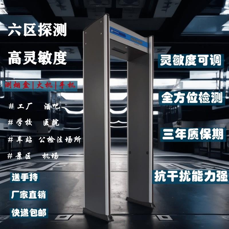 安检门 高精度金属探测 工厂防盗 酒吧KTV刀具探测考场手机门学校
