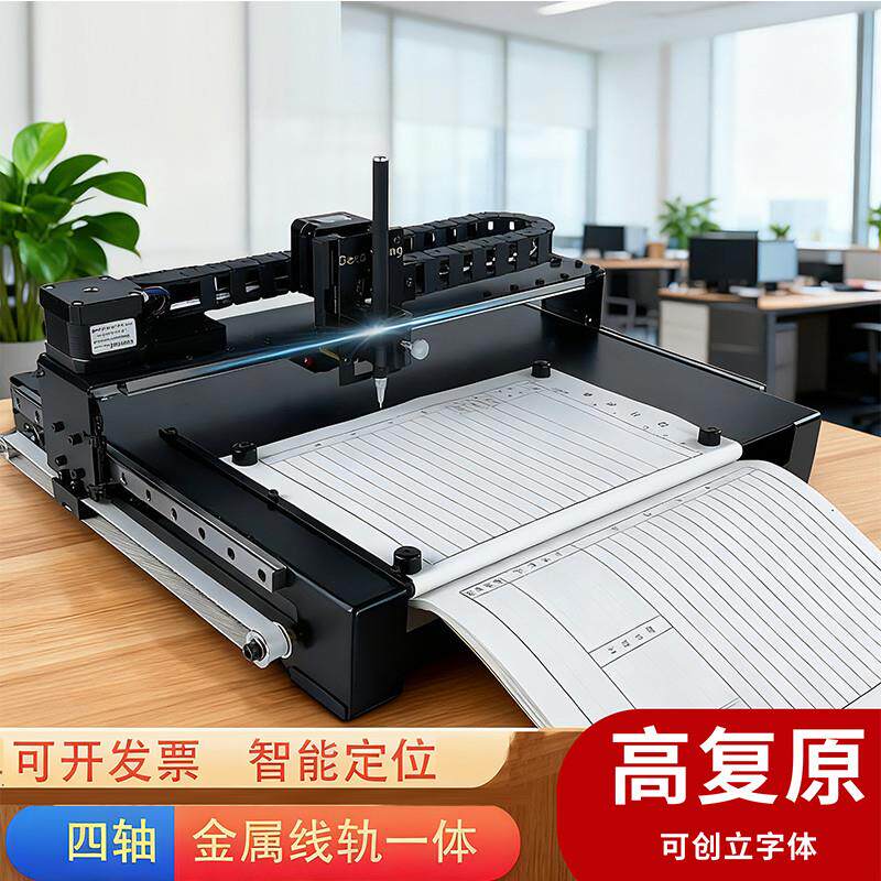 仿手写会议记录写字机器人教案打字机全自动抄写笔记表格手写神器