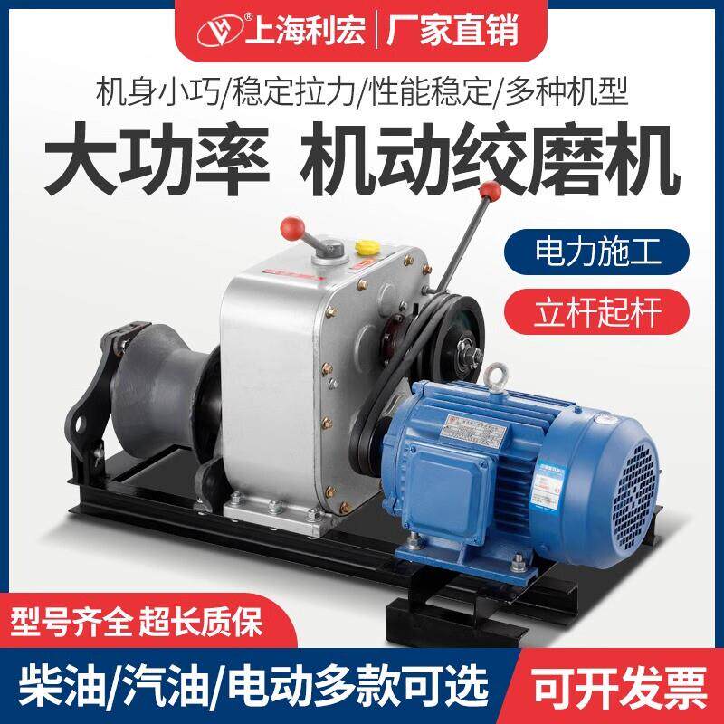 机动绞磨机3吨5吨8吨新款电动绞磨机5t汽柴油小型多功能电缆绞磨
