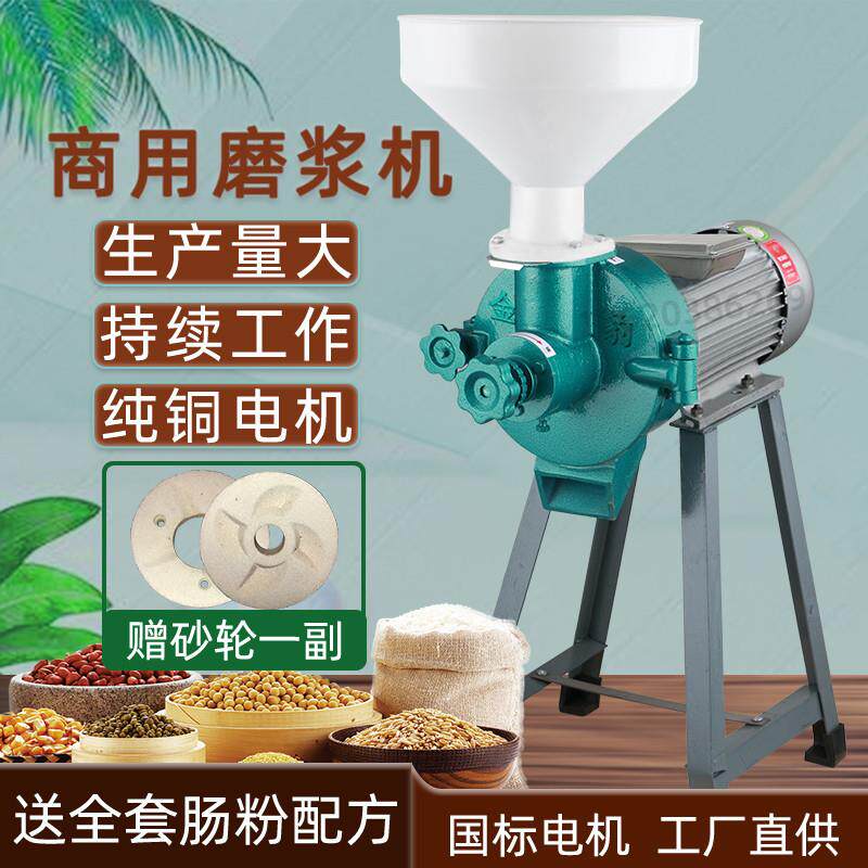 150型电动打米浆机家用大型磨浆机商用煎饼糊水磨干湿米糕皮豆浆