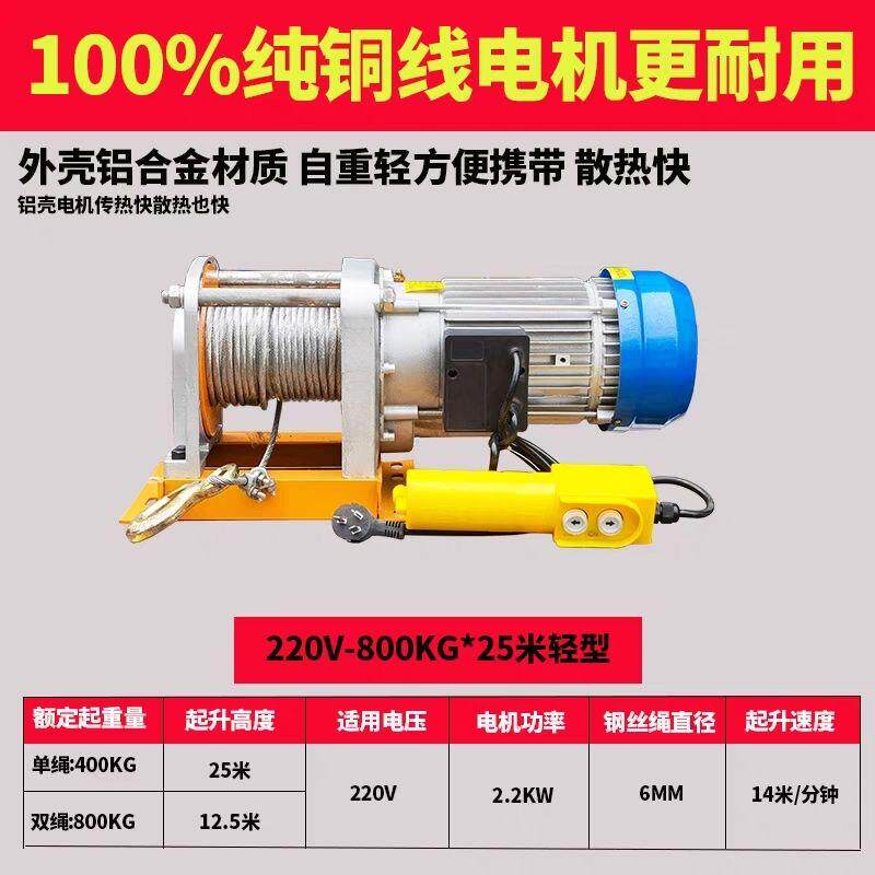 多功二代提升机220V小型家用电动绞盘电动葫静音王起重便捷小吊机