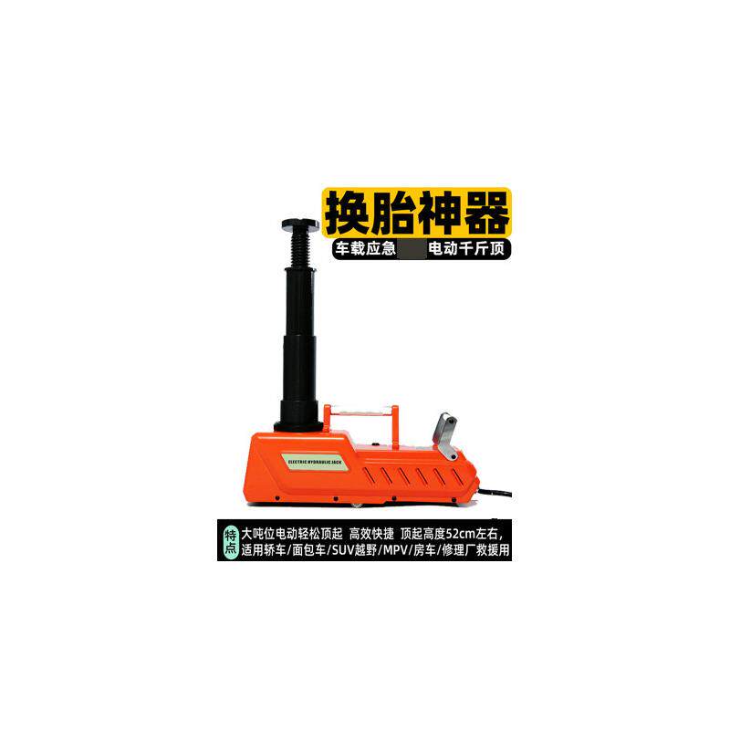 15吨大功率电动液压立顶千斤顶12V越野车SUV皮卡用品汽车救援换胎