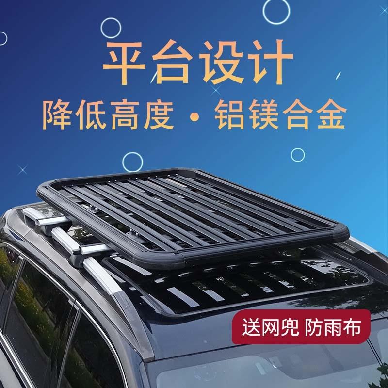 铝合金车顶架SUV通用汽车行李架越野行李框车顶框改装车顶平台框