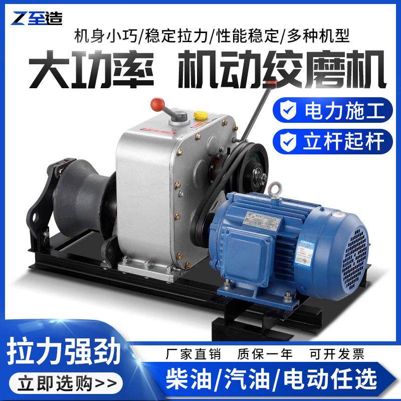机动绞磨机3吨5吨8T汽油柴油电动卷扬机小型多功能电缆牵引机器