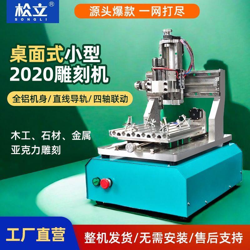 数控全自动小型2020木工雕刻机CNC石材广告亚克力PVC玉石翡翠切割