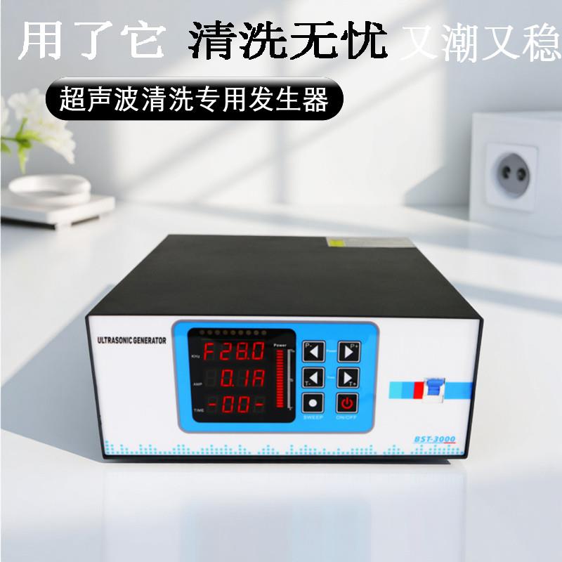 超声波发生器工业超声波清洗机电源新型大功率小型模块振子控制器