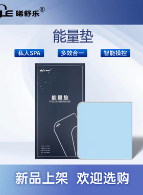 晞和腰腹膝盖远红外发热垫保暖