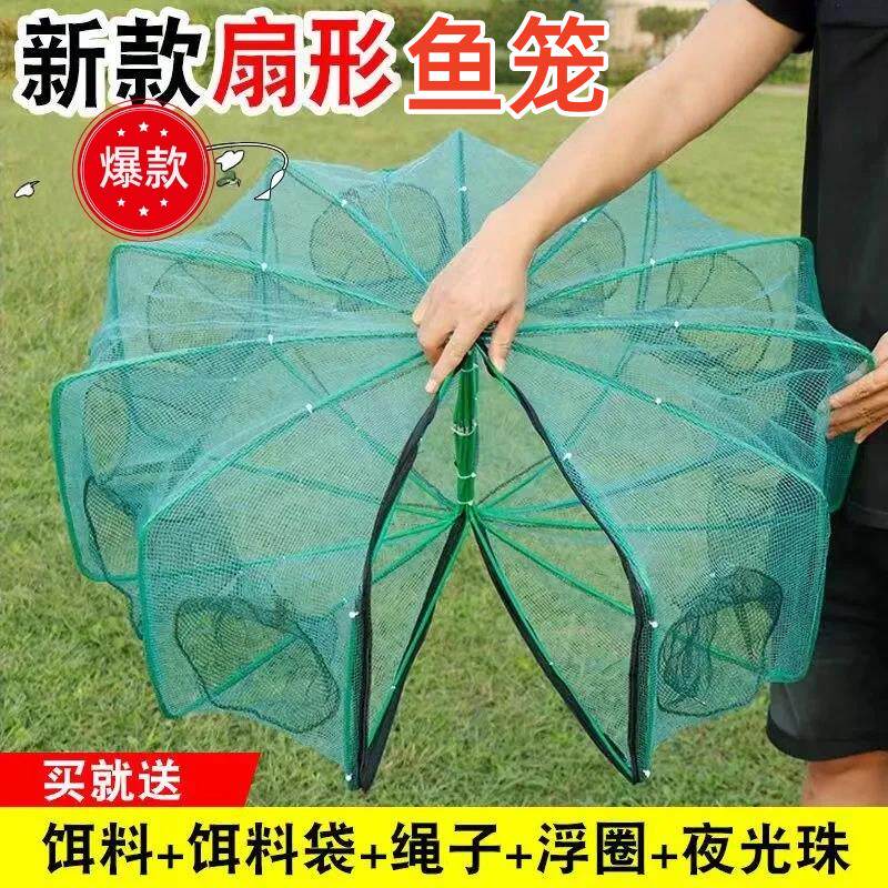 折叠加粗渔网扇形鱼网虾