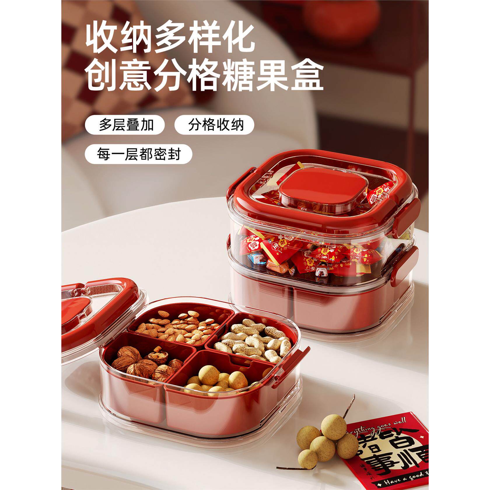 干果盒家用带盖密封防潮手提式坚果盒零食收纳盒多层分格糖果盒