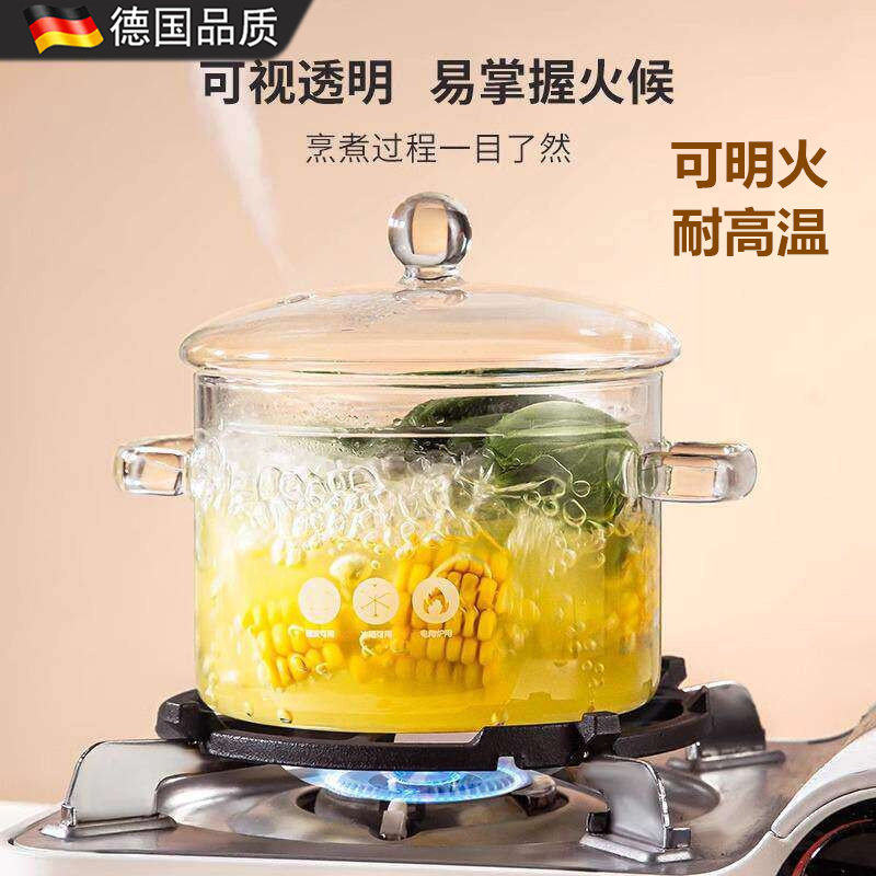 德国高硼硅玻璃锅明火耐