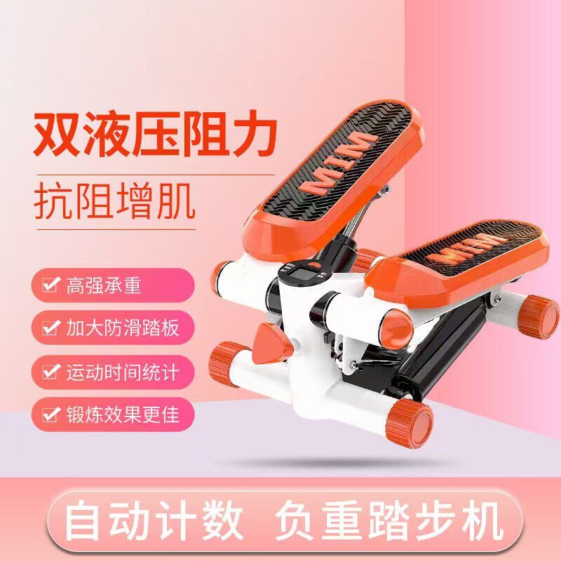 倾负重踏步机全福康阻力