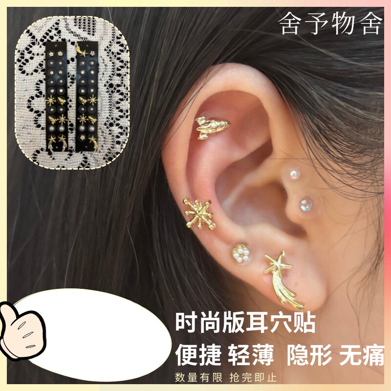 黑标系列五星火箭珍珠款