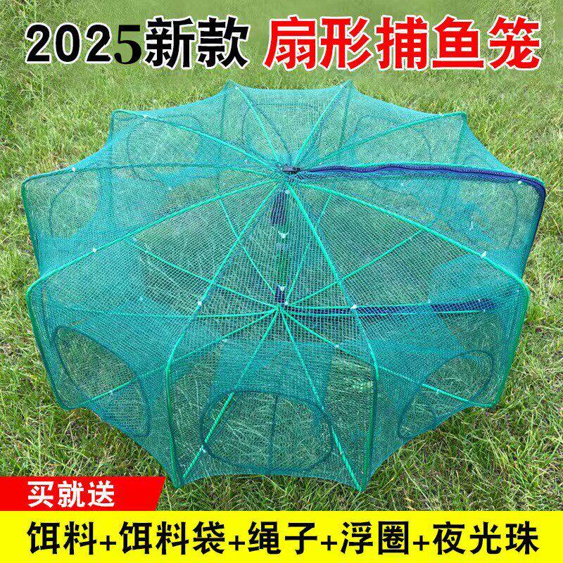 折叠扇形捕鱼网虾笼抓渔
