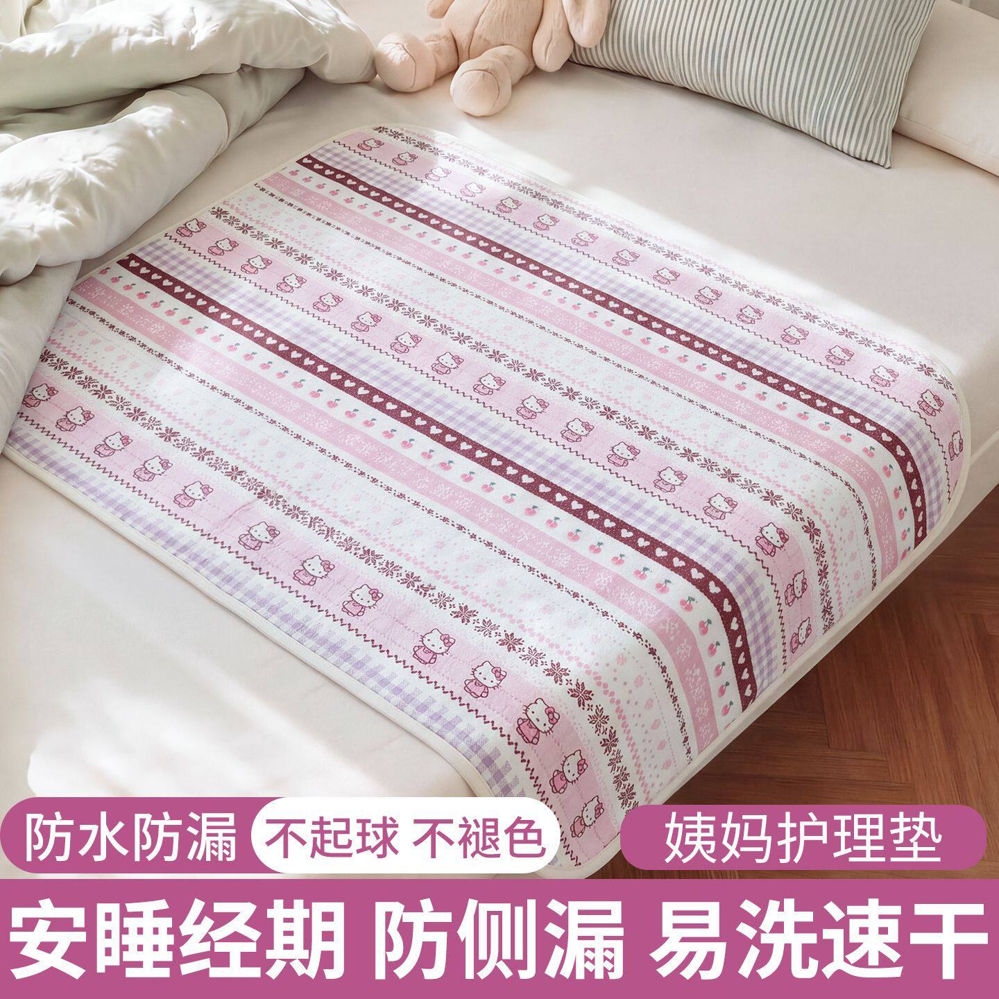泡芙棉姨妈垫生理期可水洗防水防漏隔尿垫例假女生宿舍月经小床垫