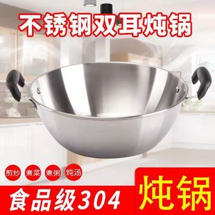 【304不锈钢炖锅】双耳炒锅加厚锅平底无涂层白钢锅大锅电磁炉用
