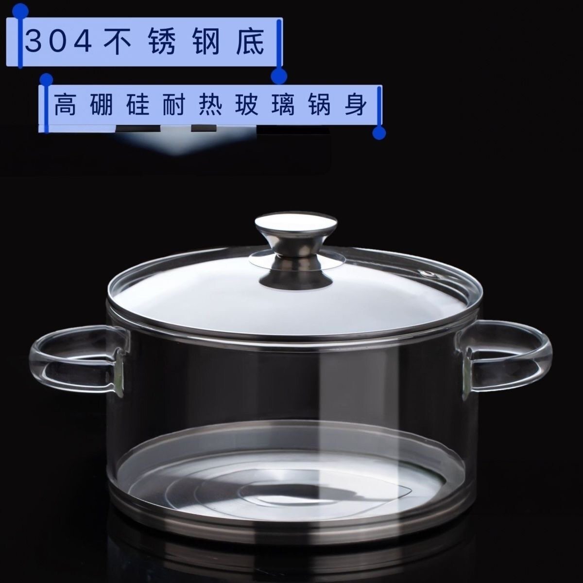 不锈钢底高硼硅玻璃锅可
