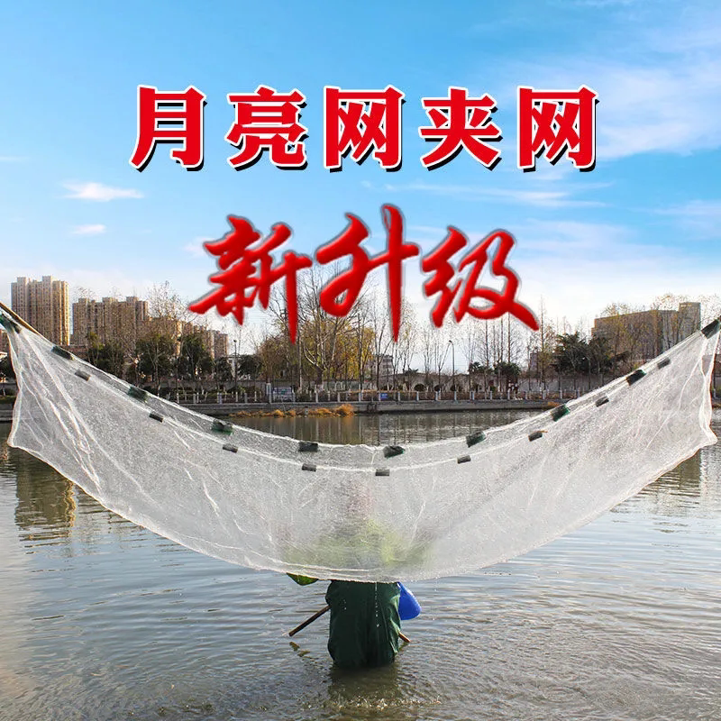 新款加厚月亮网老式竹竿粘网1指捉鱼虾米螃蟹挑网轻便传统夹渔网