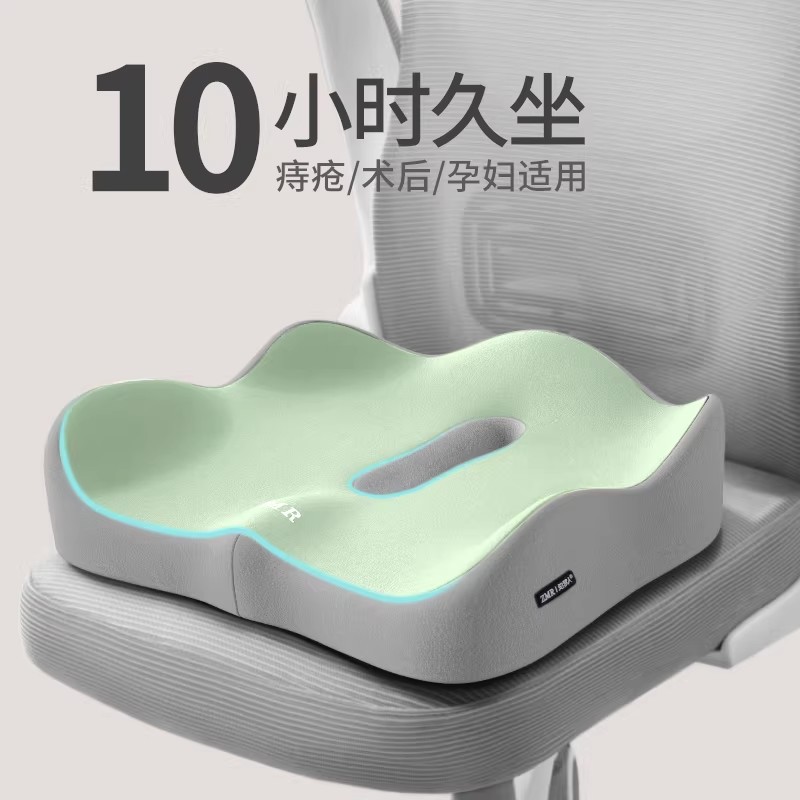 尾椎减压记忆棉坐垫术后