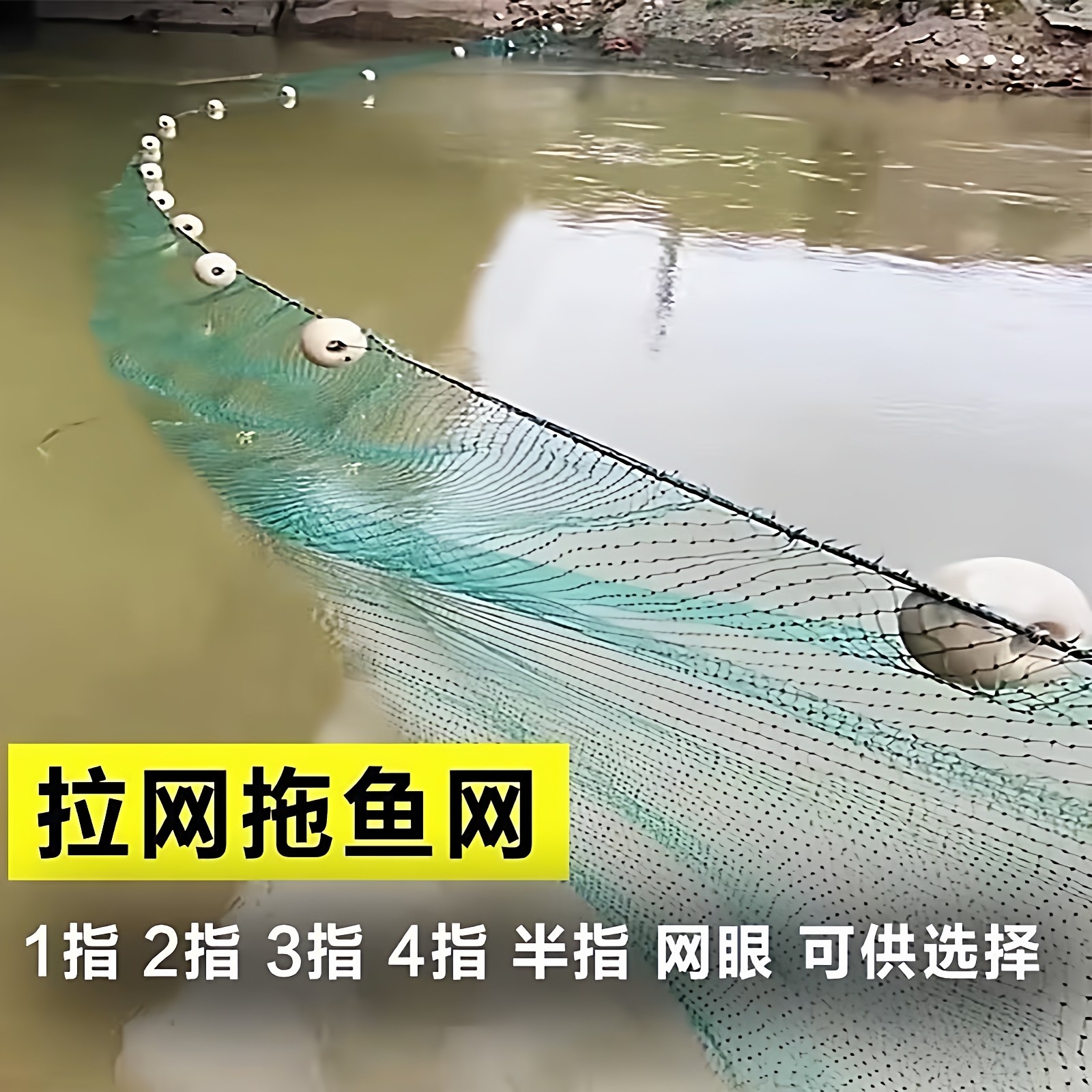 拉网拖网加粗加重渔鱼网