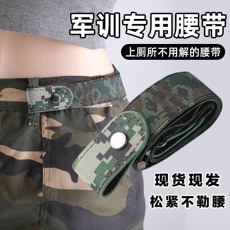 军训裤子腰带男女通用帆
