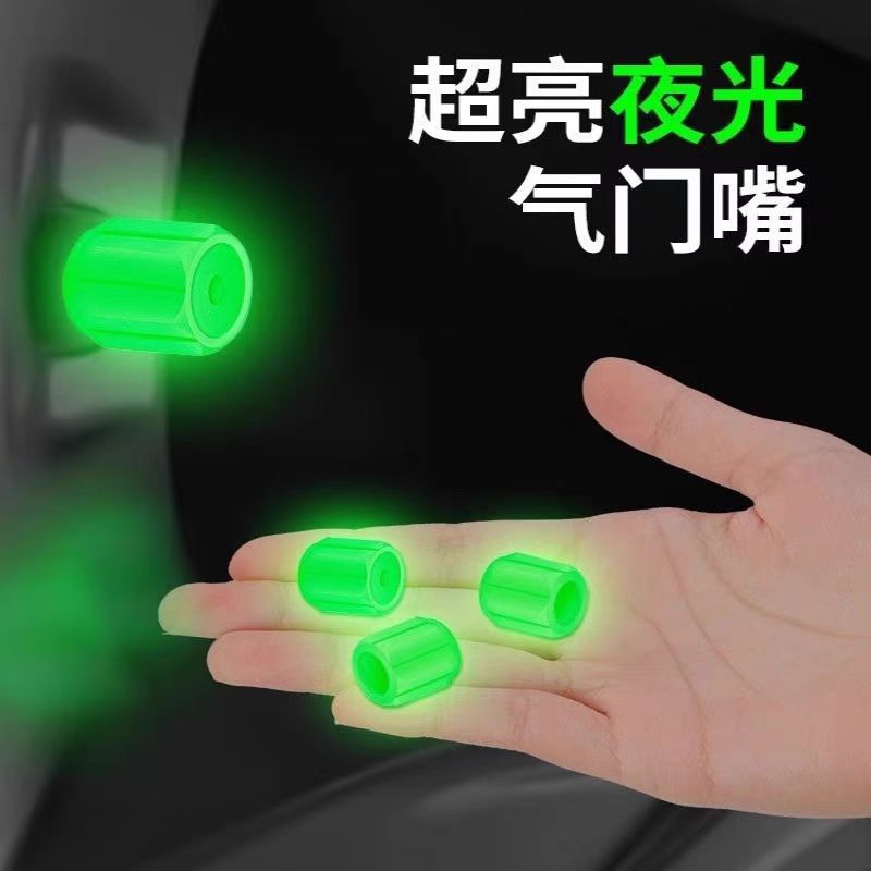 汽车轮胎夜光气门嘴帽摩