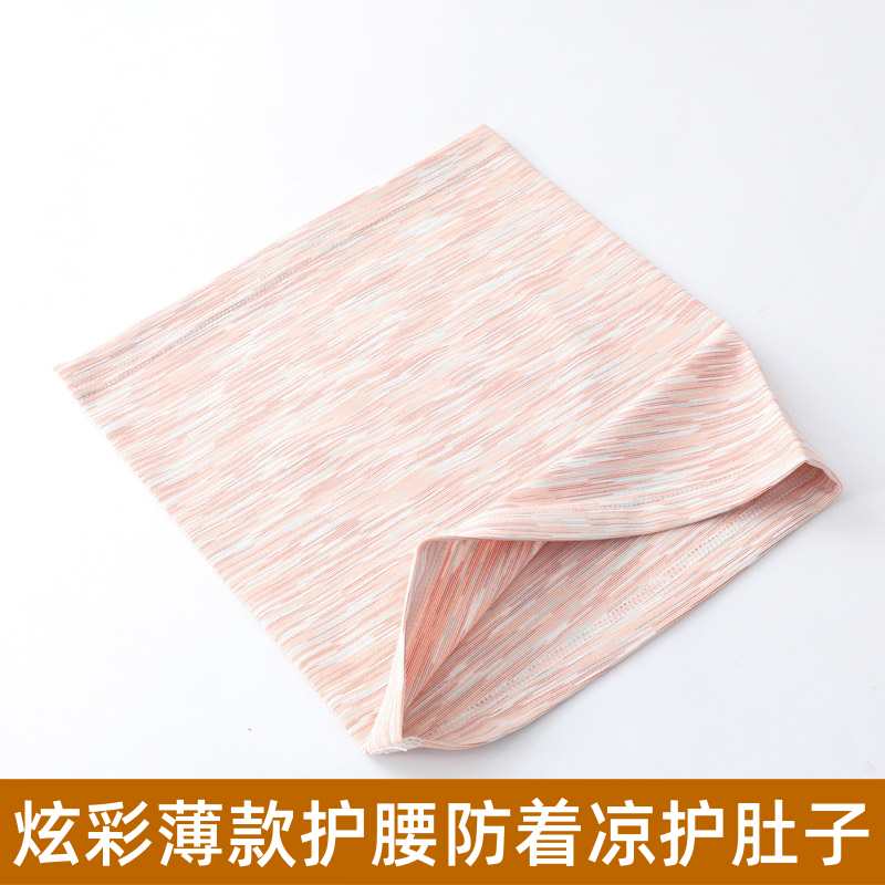 炫彩夏季薄款护腰防着凉护肚子女防寒保暖腰腹部腰围带护胃暖宫带