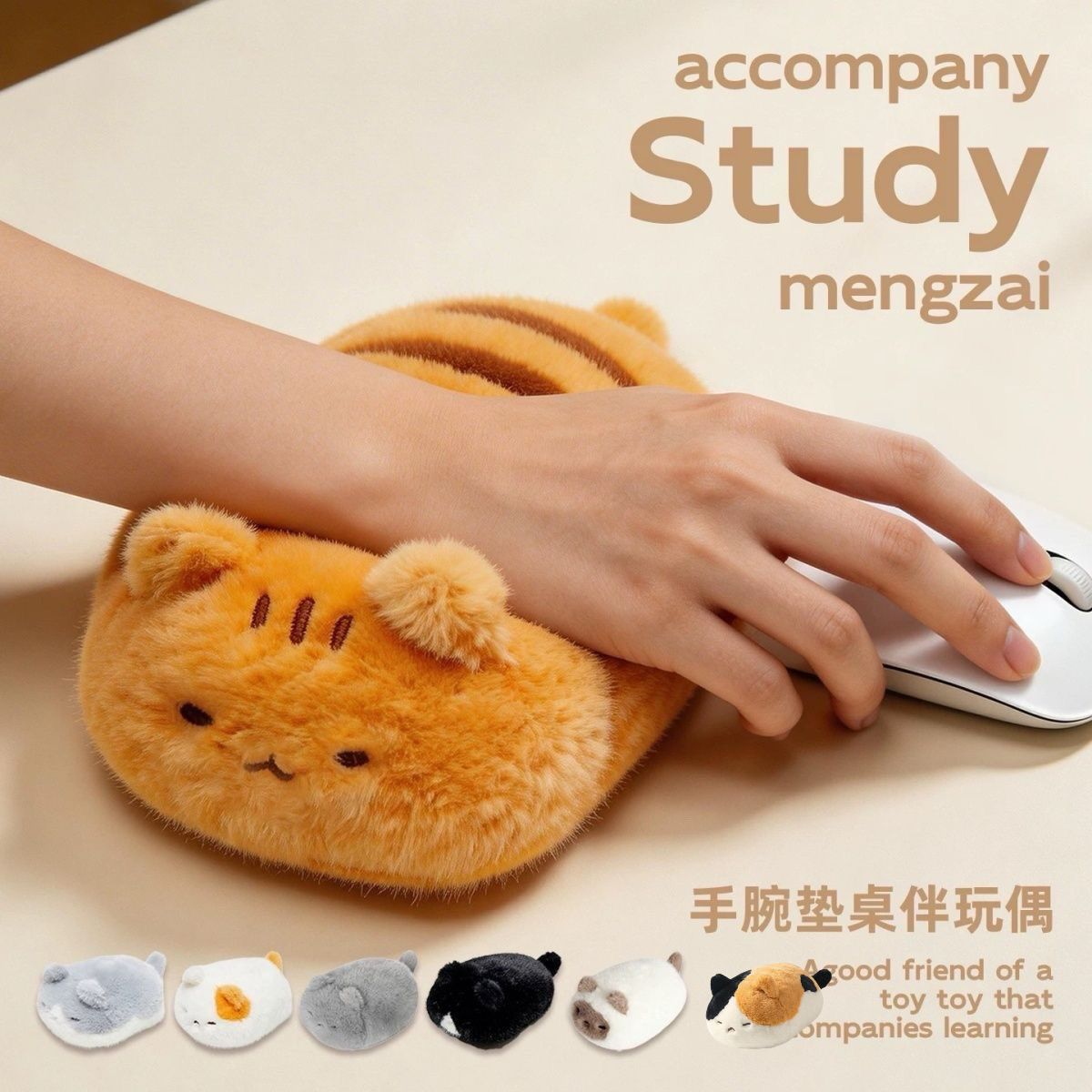 可爱面包喵手腕趴趴小猫