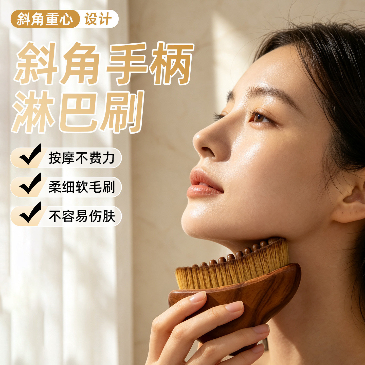 网红同款轮廓淋巴刷实木