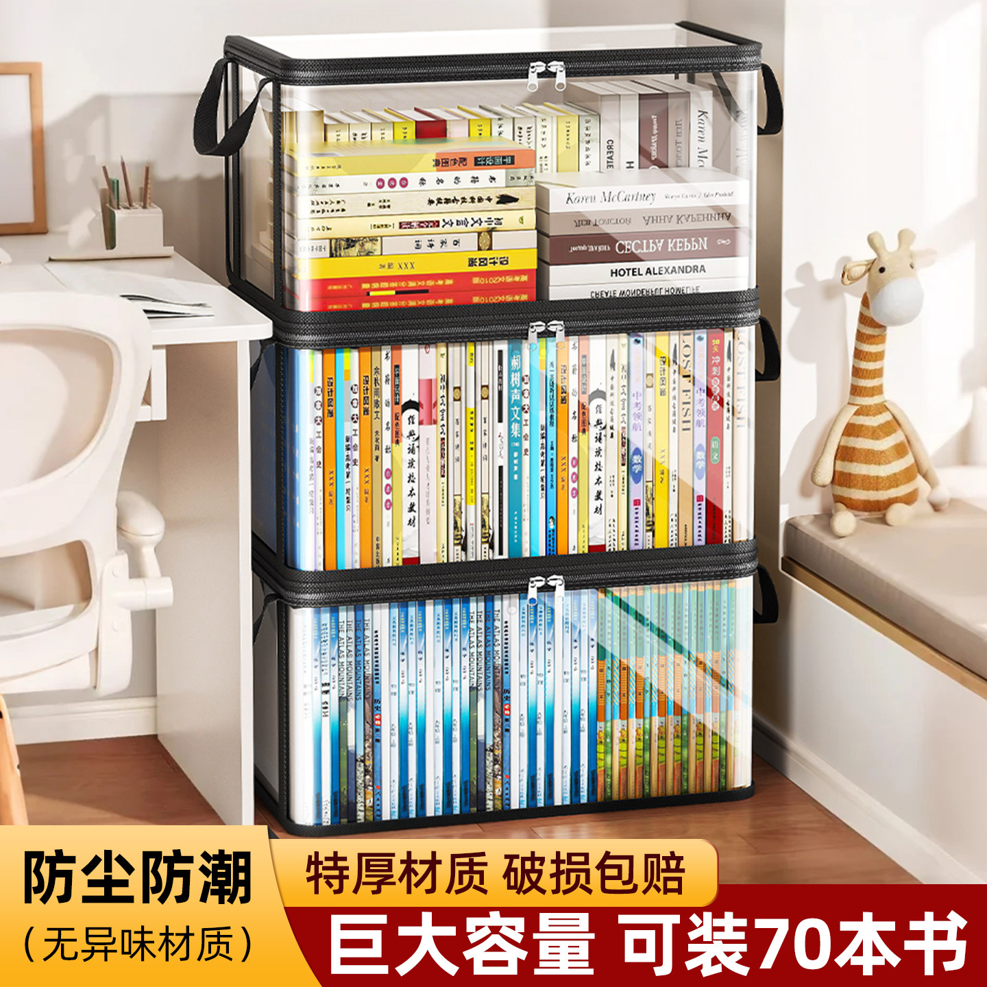 书本收纳袋透明装旧书籍