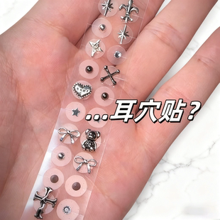 朋克风耳骨钉中医耳穴贴饰品y2k小众设计复古合金个性辣妹耳饰品