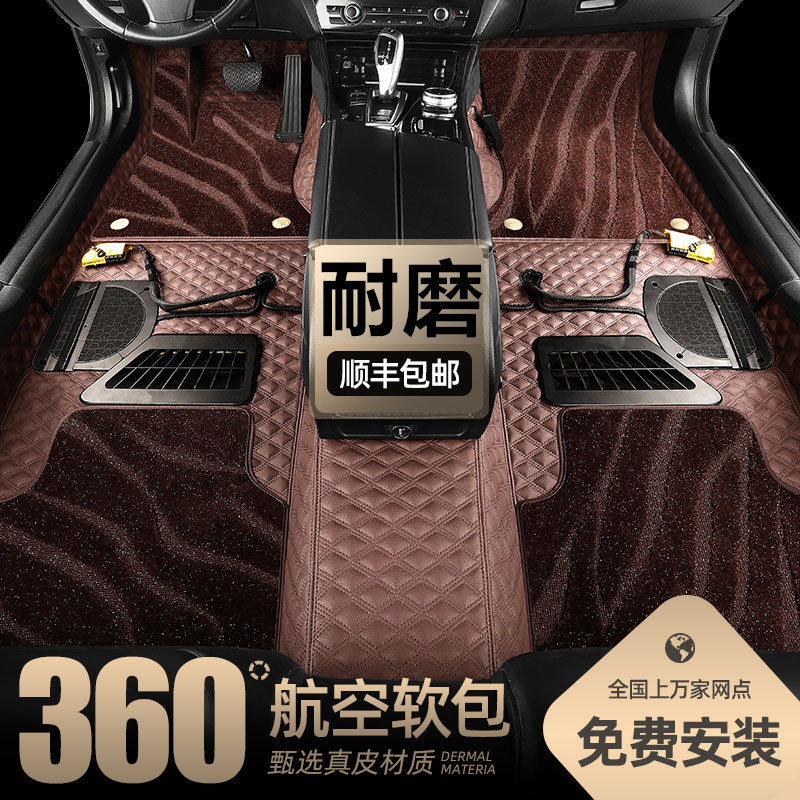 汽车全包围脚垫镶入式360航空软包（全国包安装）耐磨全覆盖脚垫