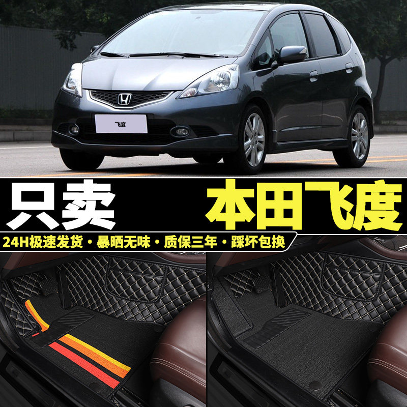 本田二代老飞度2款2008200