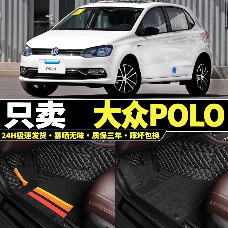 Pol波罗2011老款201220132