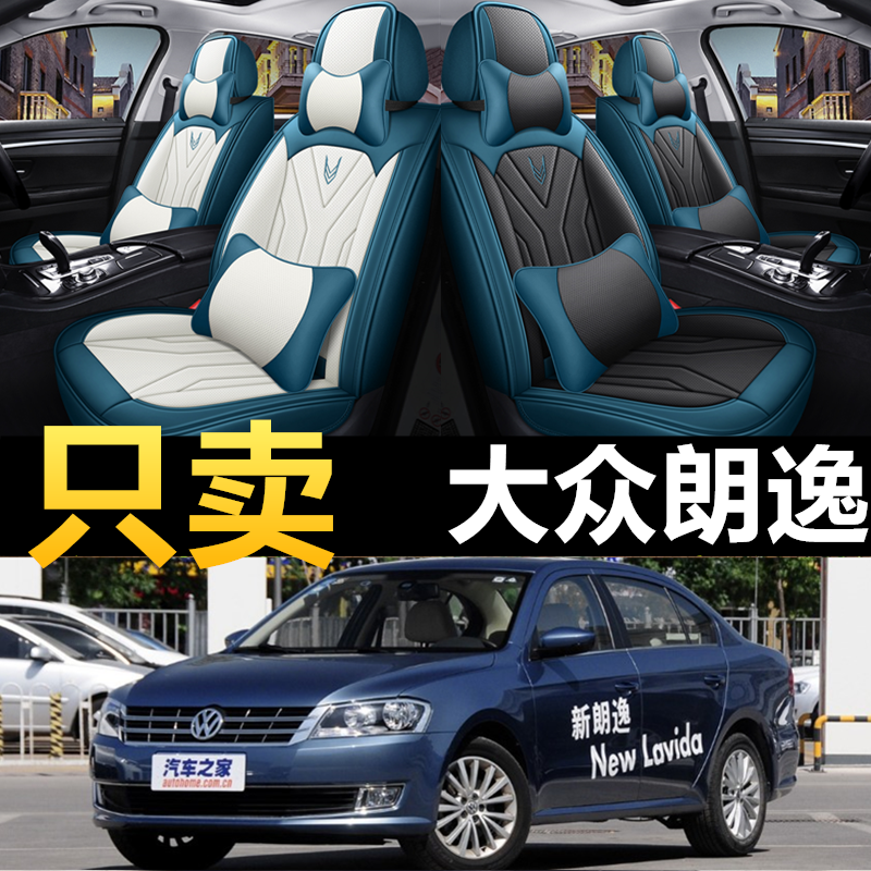 大众汽车坐垫四季通用