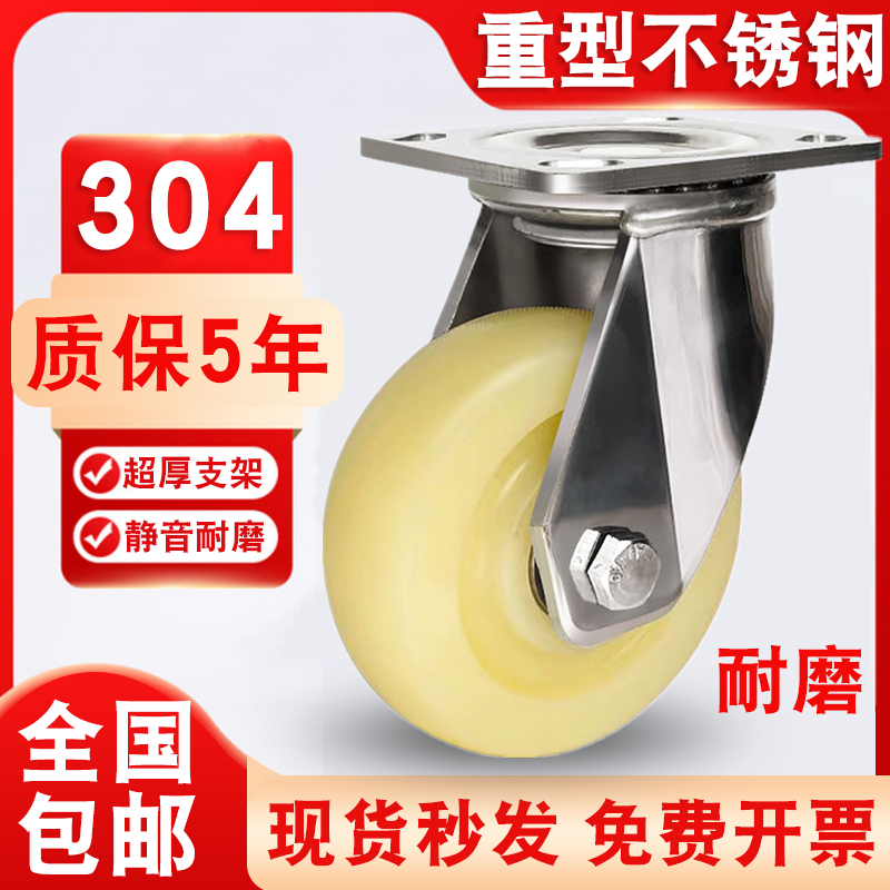重型304不锈钢尼龙脚轮推车轮4寸5寸6寸8寸万向轮防水带刹车滚轮