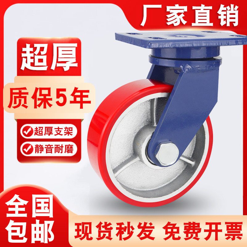 超重型脚轮铁芯聚氨酯万向轮4寸脚轮/万向轮