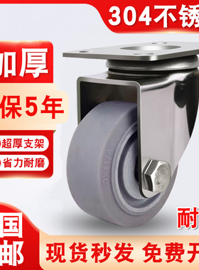 中型304不锈钢静音万向轮耐磨橡胶脚轮4寸TPR推车轮3寸5寸刹车轮
