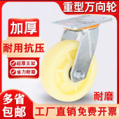 3寸4寸5寸6寸8寸中型重型尼龙万向轮实心尼龙万向轮耐磨推车载重