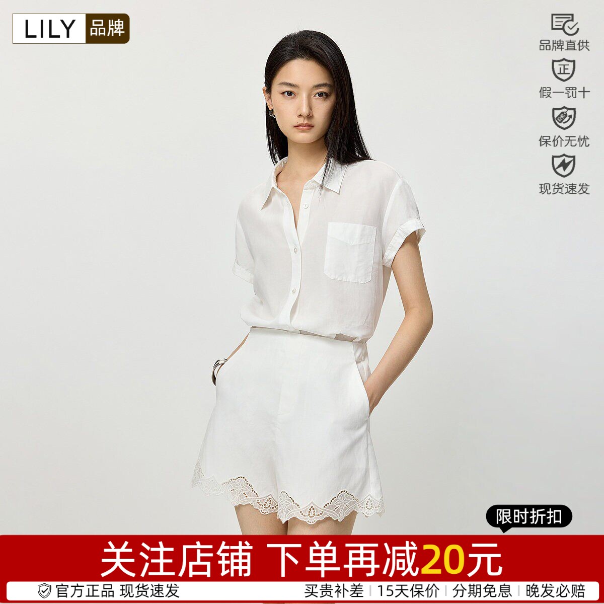 通勤莱赛雪纺衫Lily/丽丽休闲风
