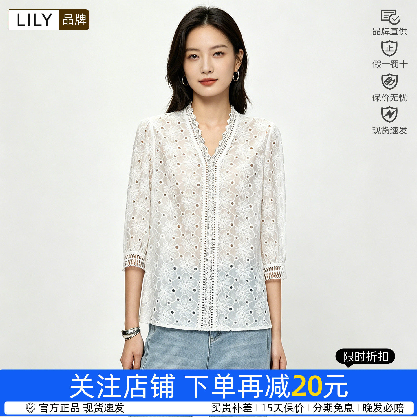 LILY雪纺衫七分袖女2026夏新款混纺V领蕾丝白色套头126220C8939