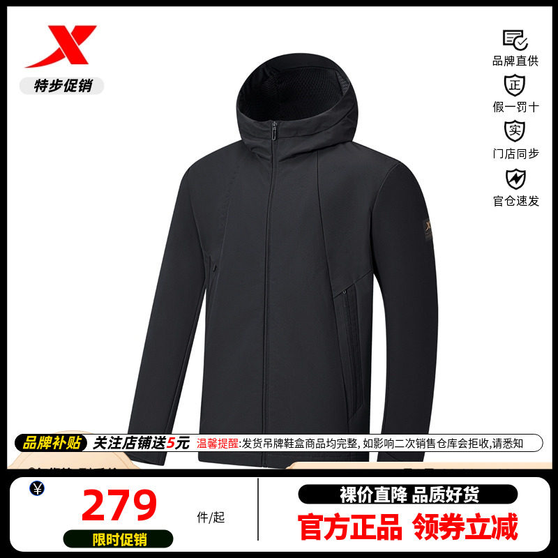 特步运动风衣男款2025春季新款无缚轻行梭织薄款外套975129160100