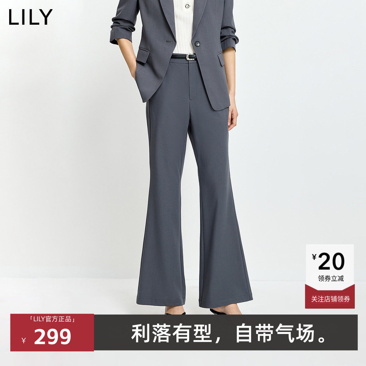 LILY2026夏新款系修身松紧腰休闲西装裤灰色微喇裤女126239C5965