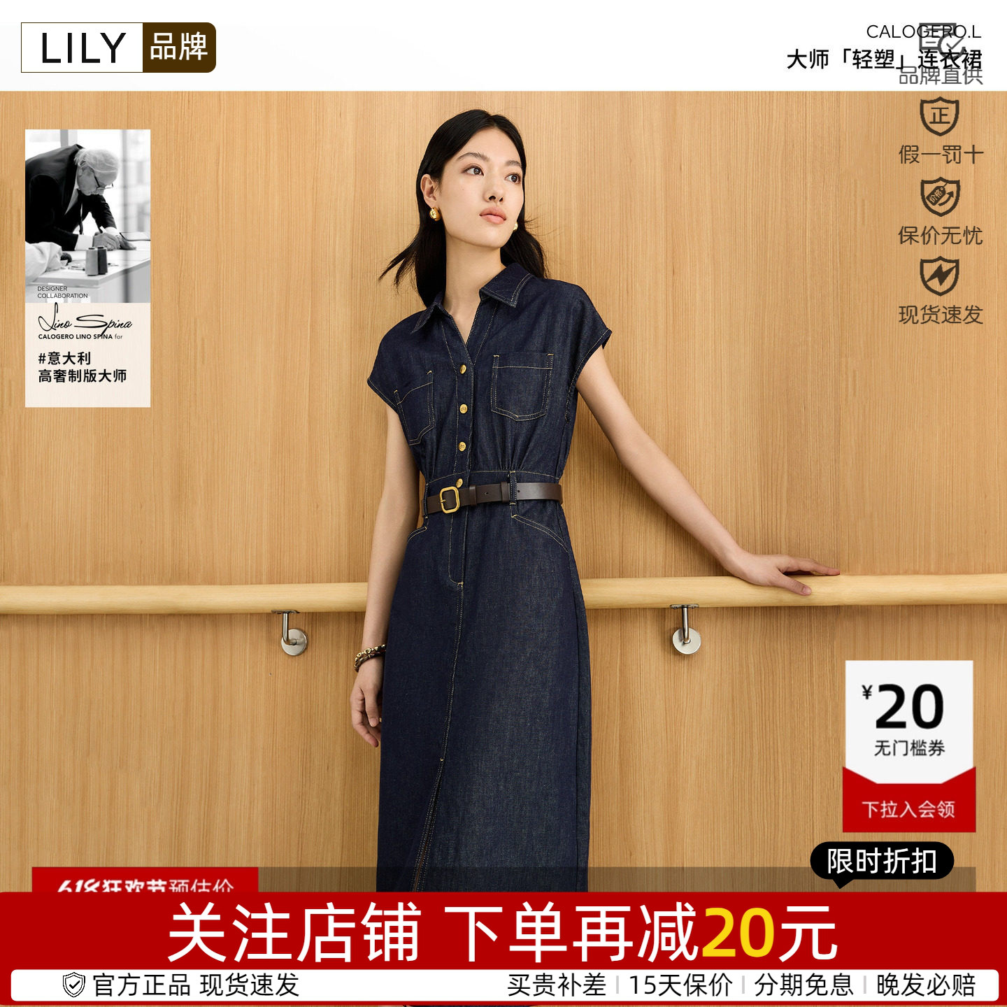 【轻塑连衣裙】商场同款LILY2026夏新款复古V领收腰衬衫牛仔裙女
