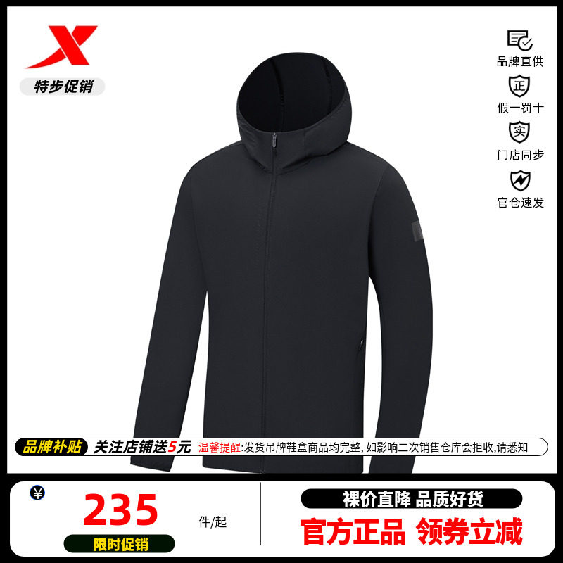 特步运动外套男款2025年夏季新品薄款运动休闲单风衣975229140021