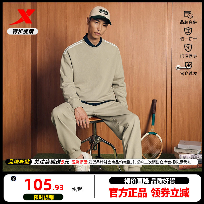 特步官方正品运动套装男女春秋情侣宽松长袖套头卫衣休闲针织长裤