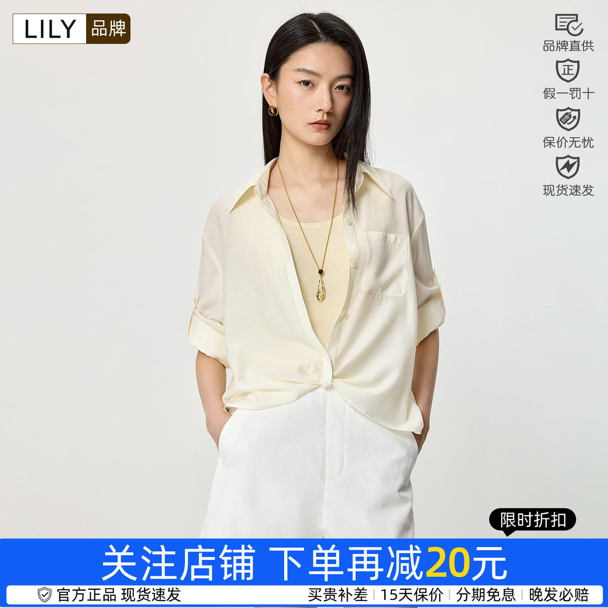 LILY雪纺衫女2026夏款翻领宽松休闲长袖套头雪纺衫女126229C8971