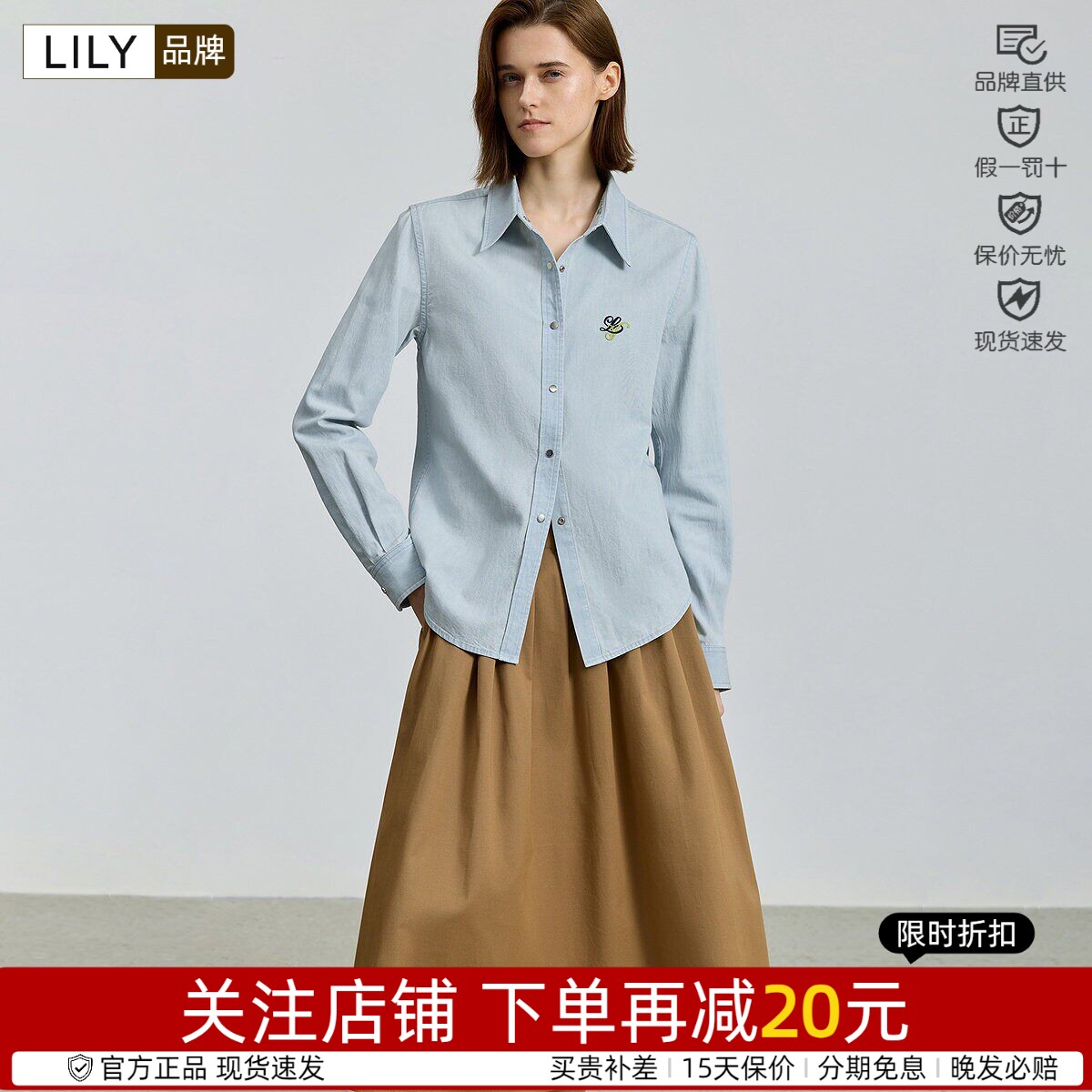 长袖纯棉Lily/丽丽通勤同款开衫