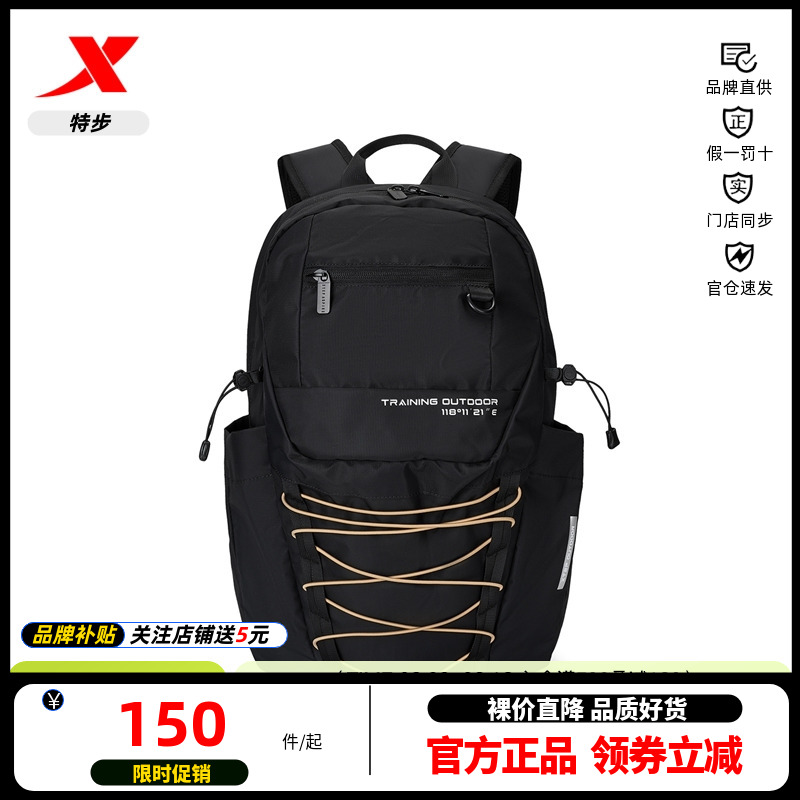 特步双肩包男女户外2025年新款春季官方正品情侣露营书包男士背包