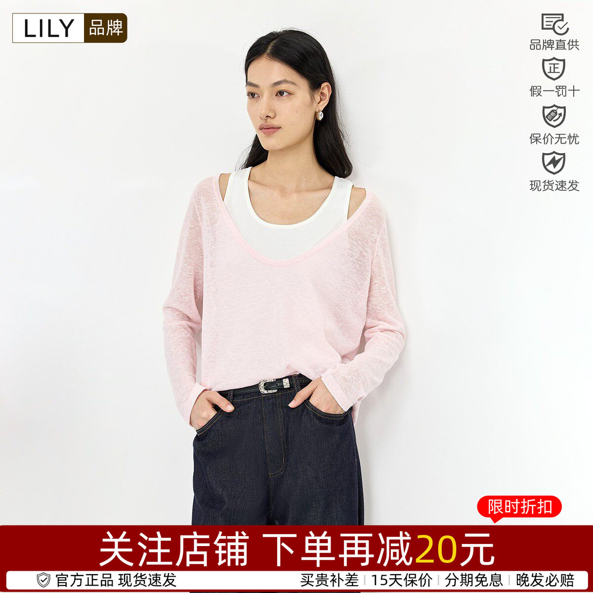 LILY针织衫女2026夏新款两件套吊带背心纯色大V领长袖针织衫罩衫